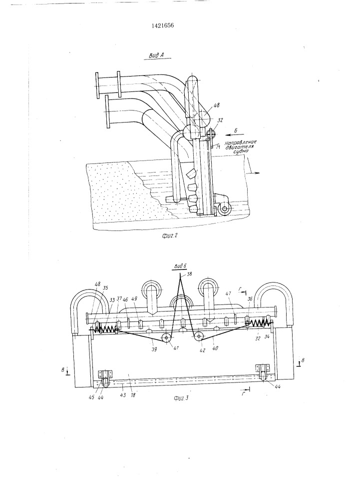 Заборный орган гидроперегружателя (патент 1421656)