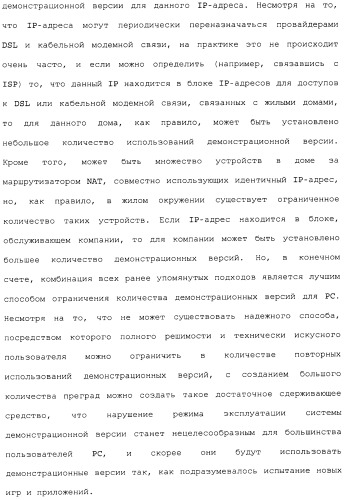 Способ перехода сессии пользователя между серверами потокового интерактивного видео (патент 2491769)