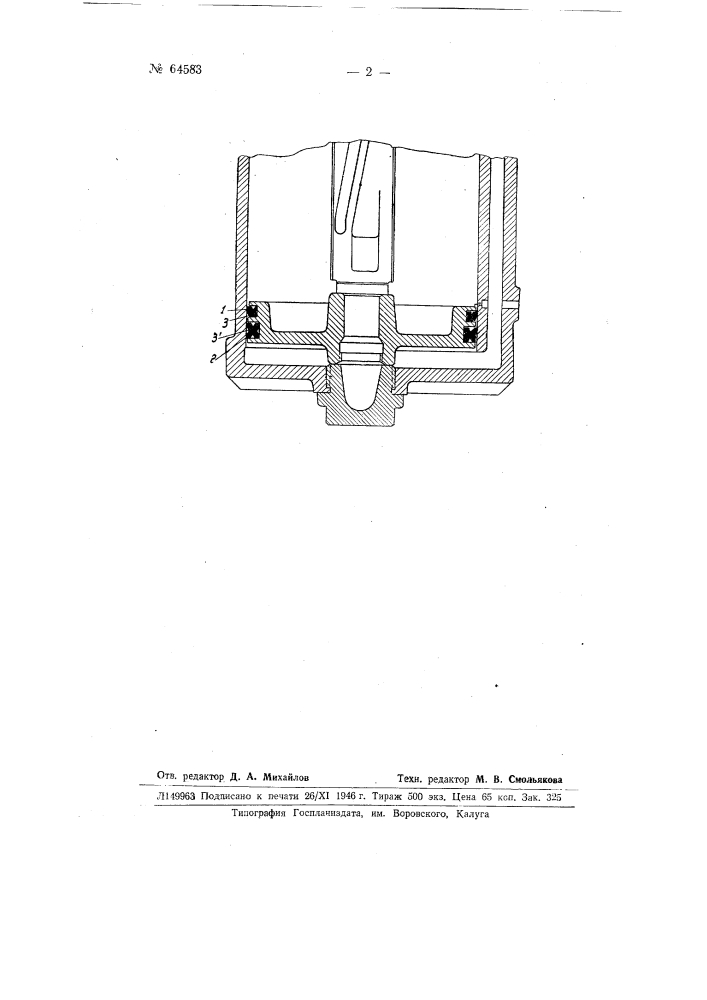 Устройство для уплотнении поршня (патент 64583)
