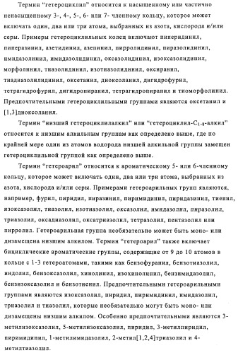 Производные 3-пиридинкарбоксамида и 2-пиразинкарбоксамида в качестве агентов, повышающих уровень лвп-холестерина (патент 2454405)