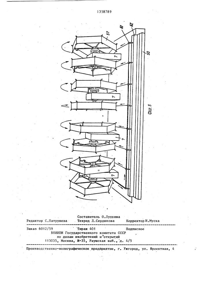 Станок для роспуска трикотажного полотна (патент 1358789)