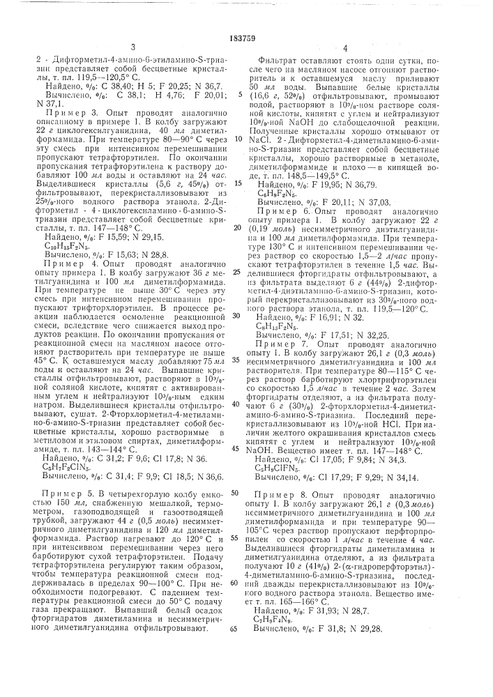 Способ получения n-moho- или n, n-диалкил- (патент 183759)