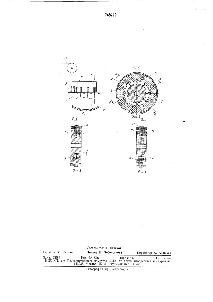 Устройство для подачи материала на ленточный конвейер (патент 768722)