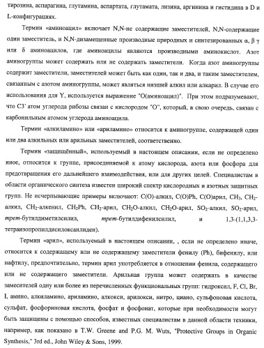 Нуклеозидфосфорамидаты в качестве противовирусных агентов (патент 2478104)
