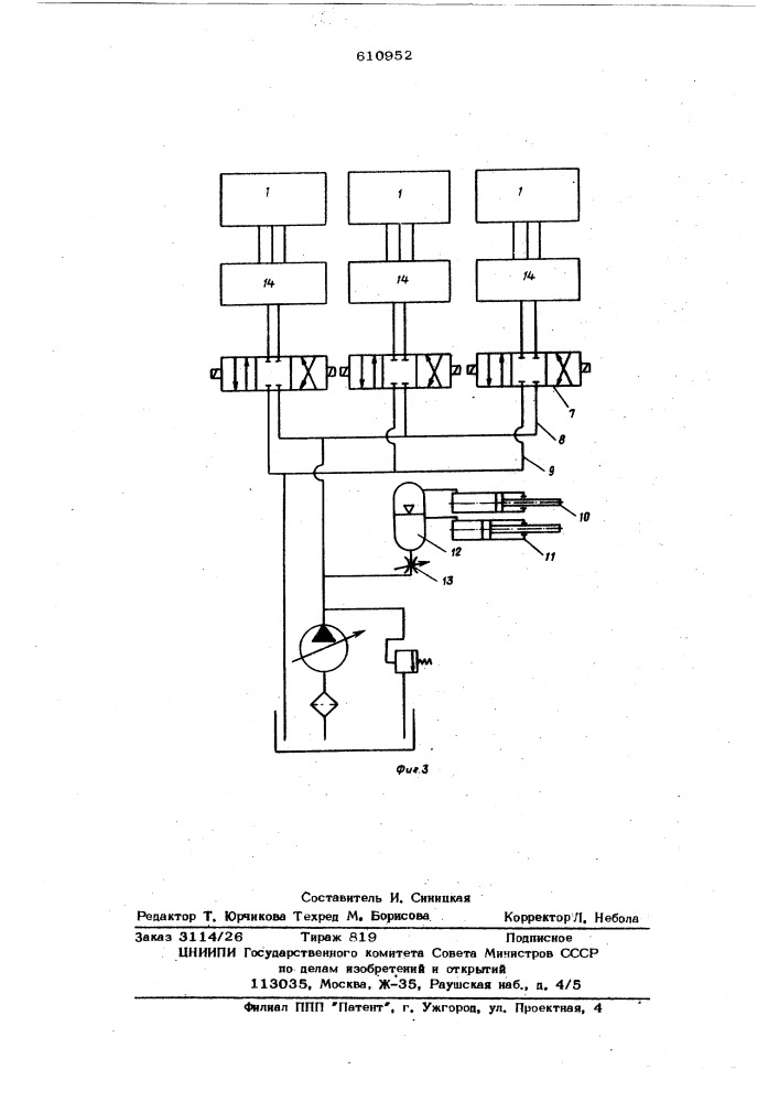 Механизм поворота платформы экскаватора (патент 610952)