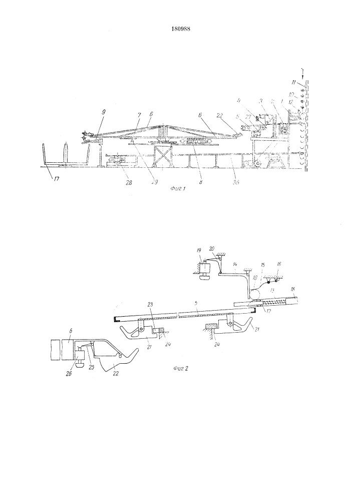 Устройство для раскладки труб (патент 180988)