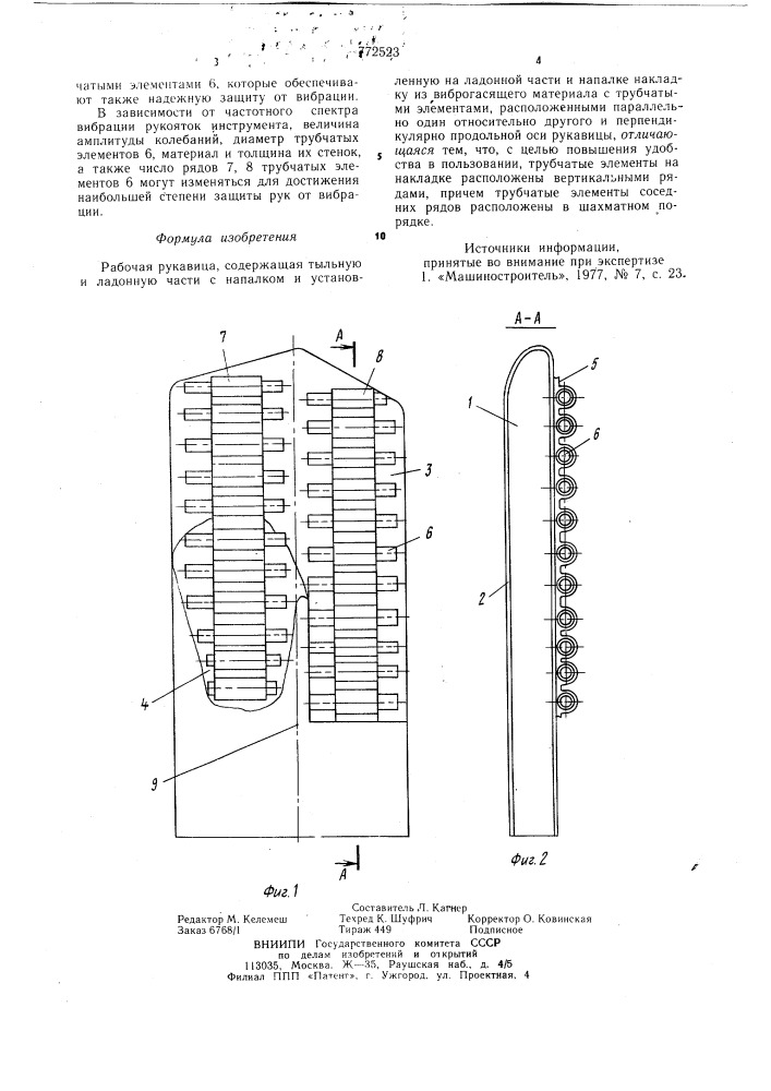 Рабочая рукавица (патент 772523)