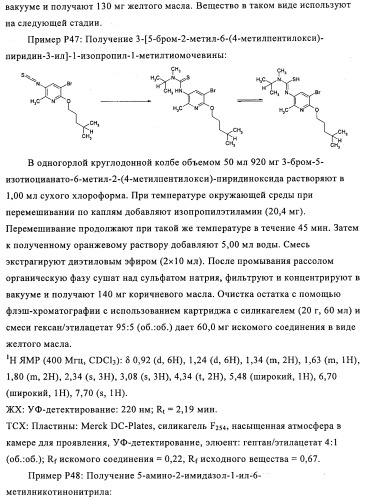 Производные иминопиридина и их применение в качестве микробиоцидов (патент 2487119)