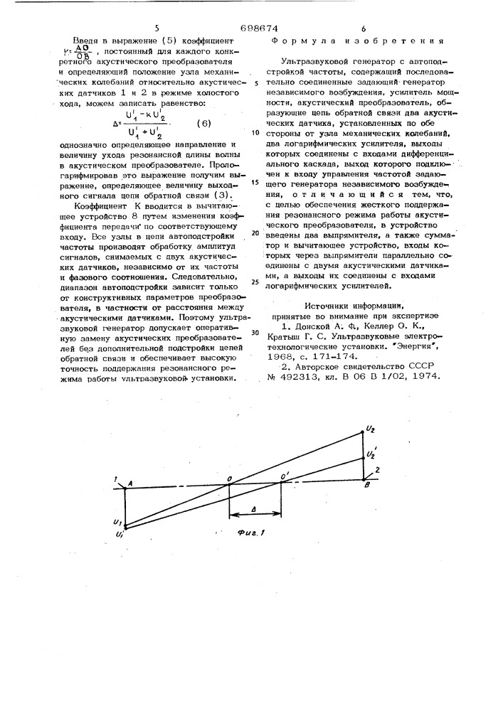 Ультразвуковой генератор с автоподстройкой частоты (патент 698674)