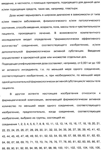 Пиридопиразиновые производные, фармацевтическая композиция и набор на их основе, вышеназванные производные и фармацевтическая композиция в качестве лекарственного средства и средства способа лечения заболеваний и их профилактики (патент 2495038)