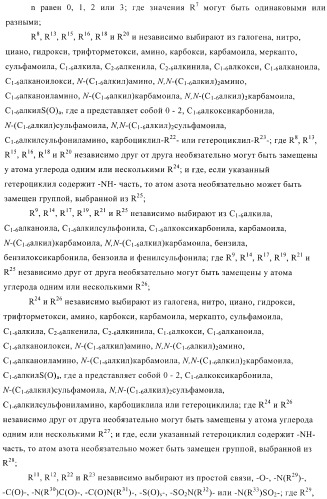Химические соединения (патент 2405780)