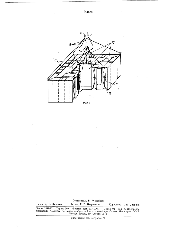 Устройство для выброски моделей парашютов (патент 184629)