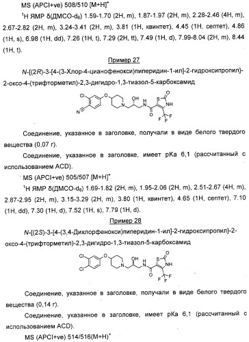 Новые пиперидины в качестве модуляторов хемокинов (ccr) (патент 2348616)