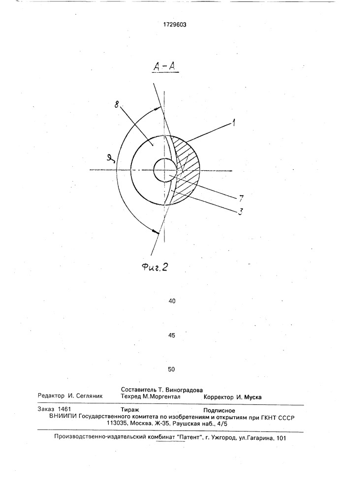 Короткоструйная дождевальная насадка (патент 1729603)