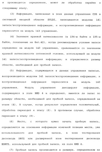 Носитель информации, способ воспроизведения и способ записи (патент 2340958)