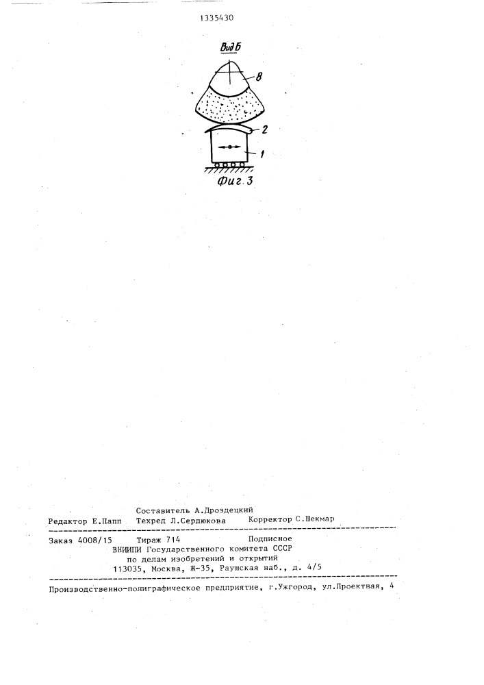 Устройство для обработки криволинейных поверхностей (патент 1335430)