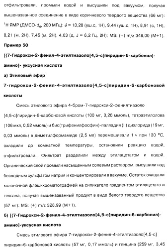Соединения пирроло- и тиазолопиридина (варианты) и фармацевтическая композиция на их основе (патент 2461557)