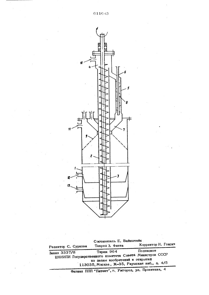 Аппарат для фильтрования растворов (патент 611643)
