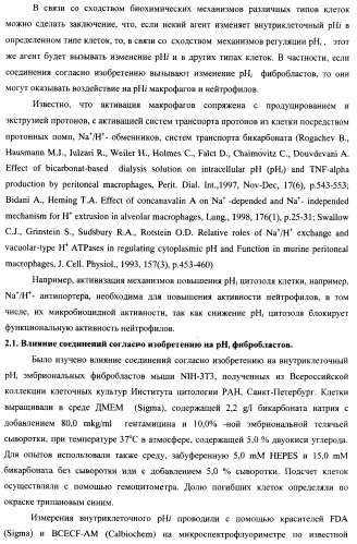 Циклические биоизостеры производных пуриновой системы и их применение в терапии (патент 2374248)