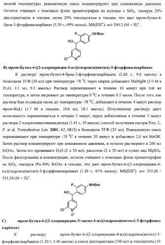 Моноциклические гетероциклы, ингибирующие киназу (патент 2350603)