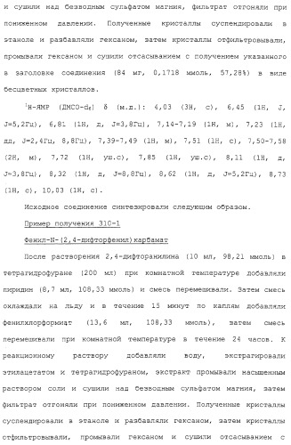 Азотсодержащие ароматические производные, их применение, лекарственное средство на их основе и способ лечения (патент 2264389)