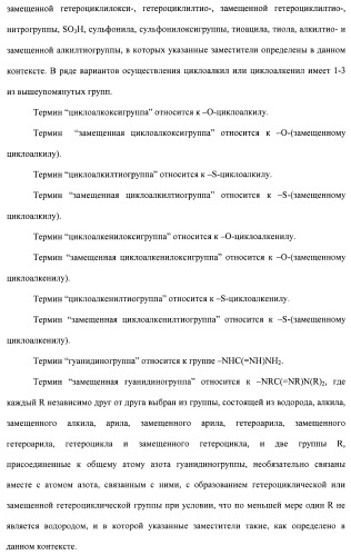 Соединения, проявляющие активность в отношении jak-киназы (варианты), способ лечения заболеваний, опосредованных jak-киназой, способ ингибирования активности jak-киназы (варианты), фармацевтическая композиция на основе указанных соединений (патент 2485106)