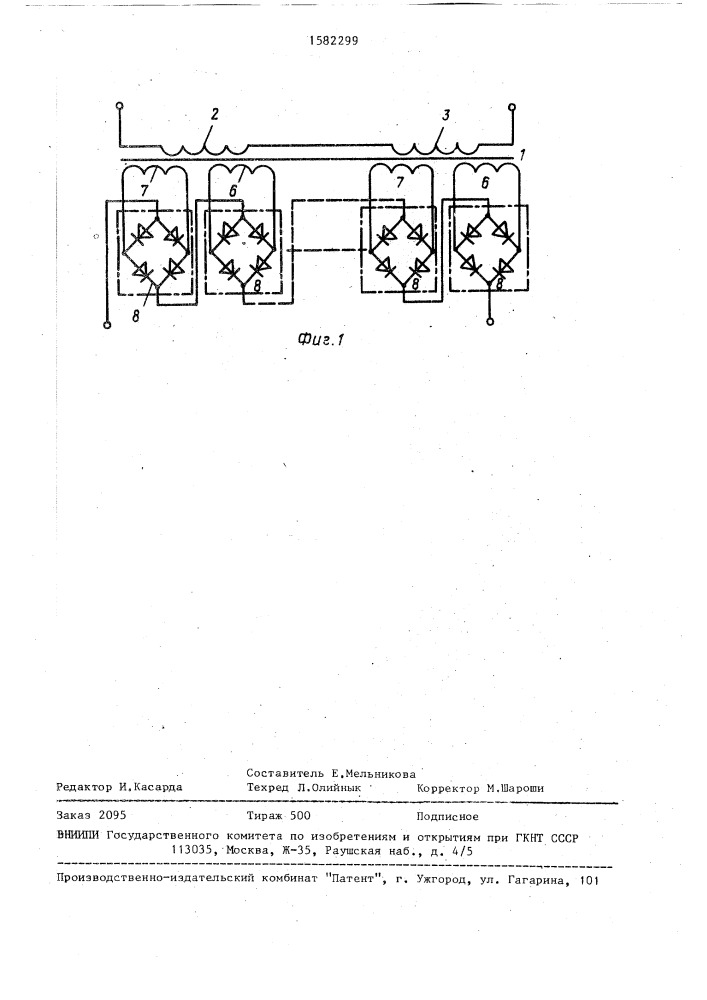 Преобразователь переменного напряжения в высокое постоянное (патент 1582299)