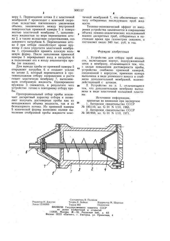 Устройство для отбора проб жидкости (патент 900157)