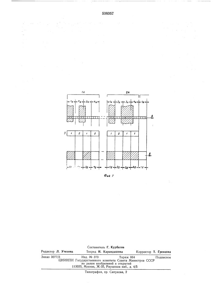 Устройство для преобразования информации (патент 538357)