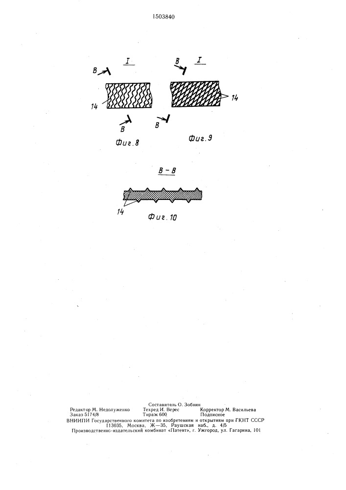 Электродиализатор (патент 1503840)