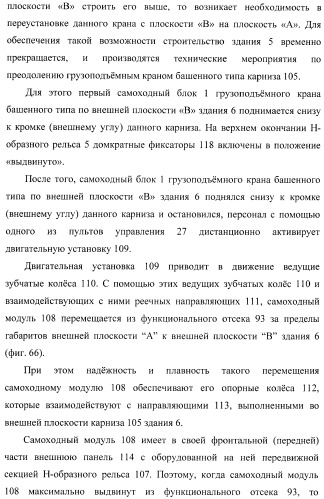 Подъемная система для обслуживания высотных сооружений (патент 2376234)