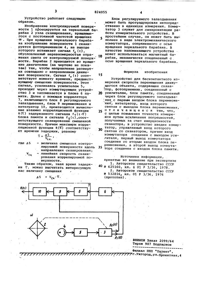 Устройство для бесконтактногоизмерения скорости перемещенияоб'екта (патент 824055)