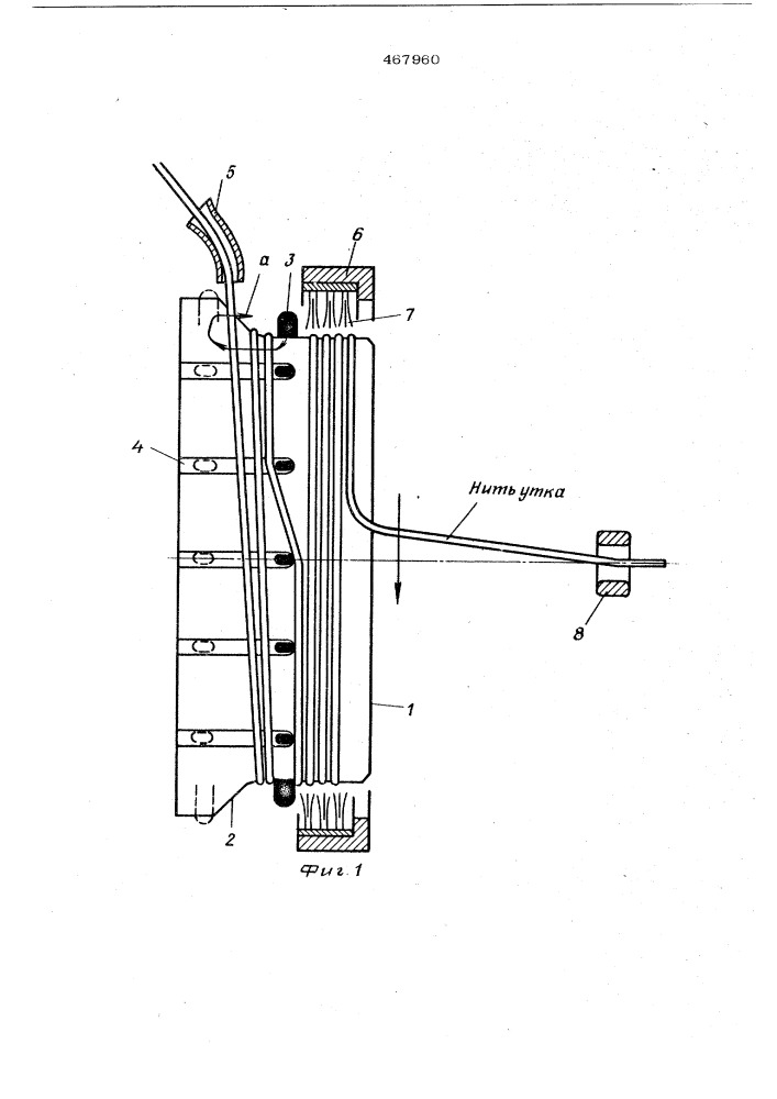 Накопитель уточной нити к бесчелночному ткацкому станку (патент 467960)