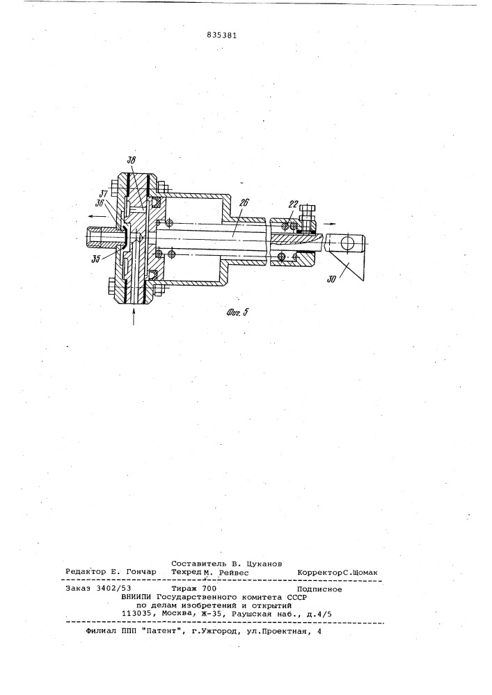 Многоопорная дождевальная машина (патент 835381)