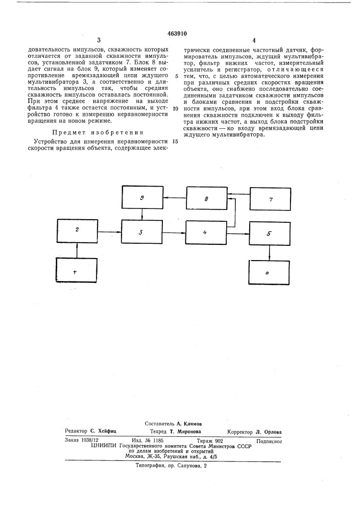 Устройство для измерения неравномерности скорости вращения объекта (патент 463910)