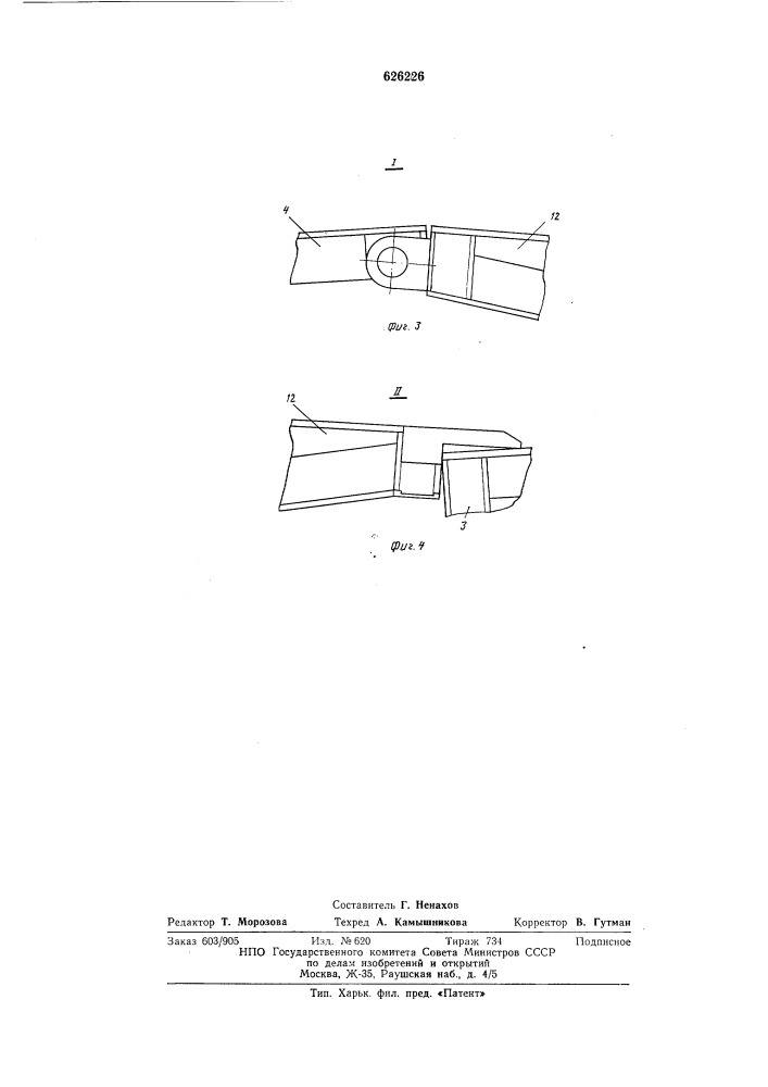 Конвейер для транспортирования горной массы (патент 626226)