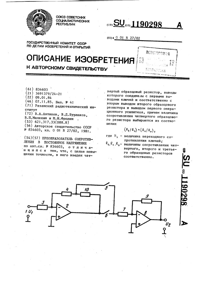 Преобразователь сопротивления в постоянное напряжение (патент 1190298)