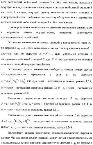 Способ передачи обслуживания мобильной станции между беспроводной сетью передачи данных по стандарту ieee 802.11b и беспроводной сетью передачи данных по стандарту ieee 802.16 (варианты) (патент 2321172)