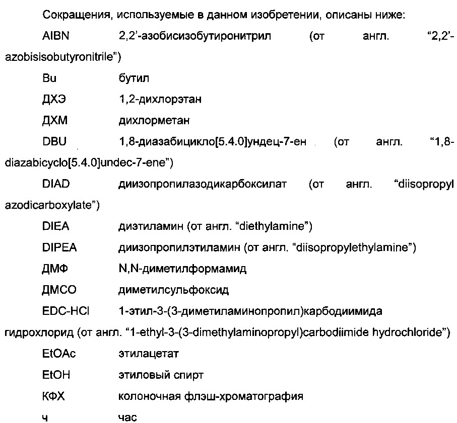 Конъюгаты антагонистов интегрина для нацеленной доставки к клеткам, экспрессирующим lfa-1 (патент 2624732)