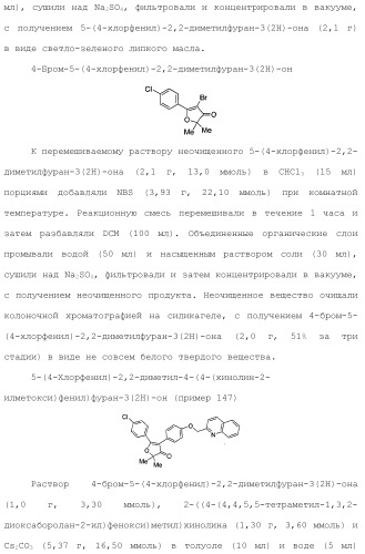 1,2-дизамещенные гетероциклические соединения (патент 2506260)