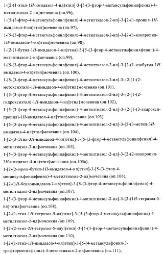 Органические соединения (патент 2382783)