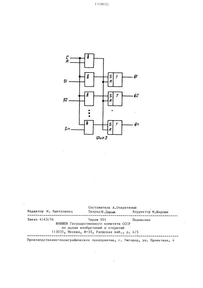 Устройство для контроля серий импульсов (патент 1338035)