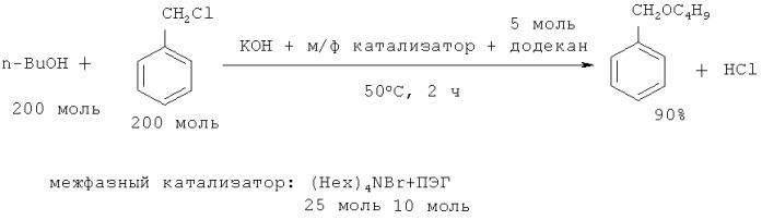 Способ получения бензилбутилового эфира (патент 2447054)