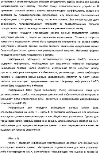 Базовая станция, способ передачи информации и система мобильной связи (патент 2489802)