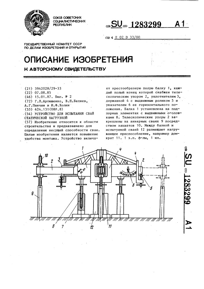 Программа динамических испытаний свай образец