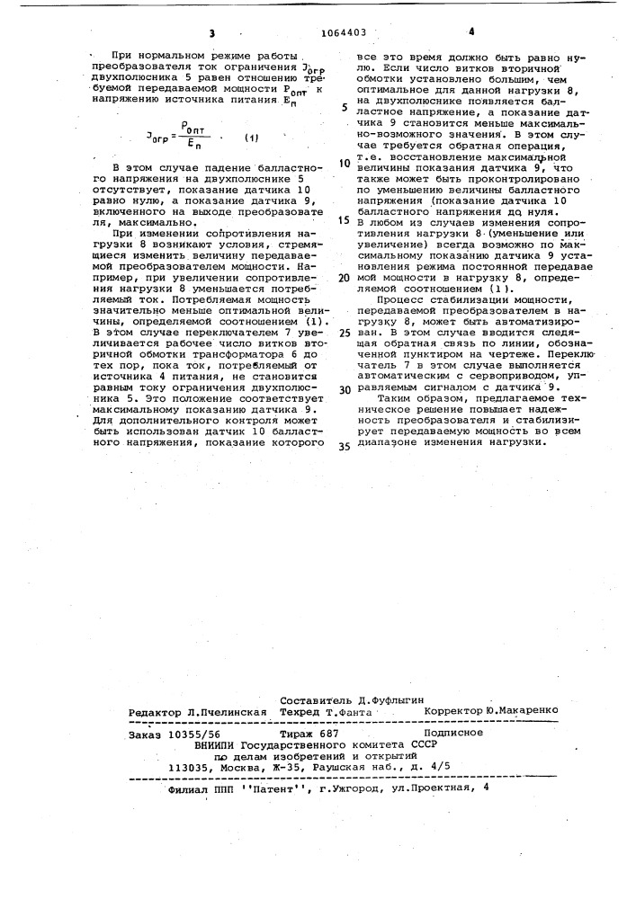 Преобразователь постоянного напряжения в переменное (патент 1064403)