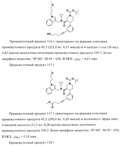 Органические соединения (патент 2411239)