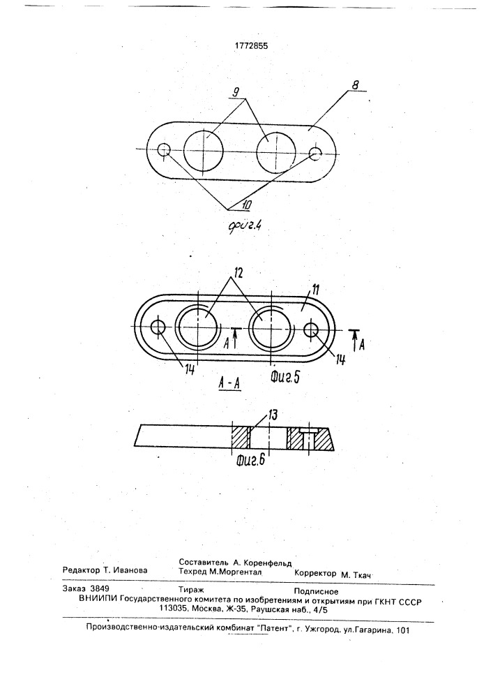 Оболочка (патент 1772855)