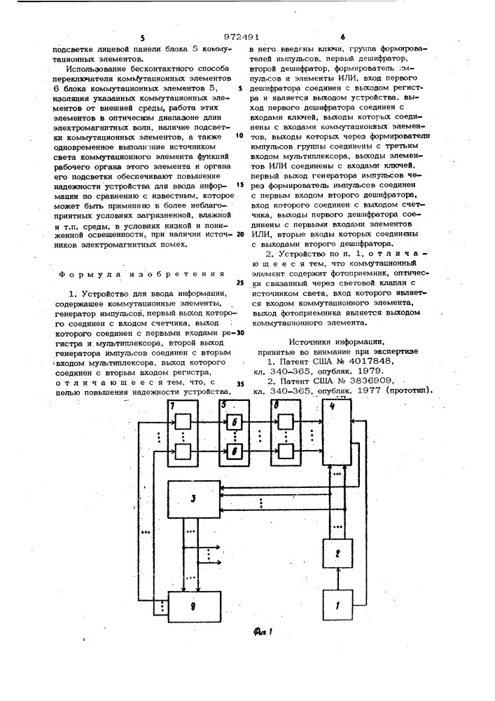 Устройство для ввода информации (патент 972491)