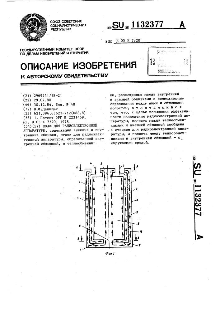 Шкаф для радиоэлектронной аппаратуры (патент 1132377)